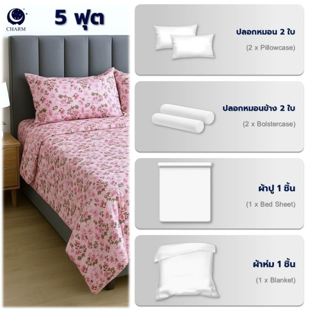 ชุดผ้าปูที่นอน 5 ฟุต 6 ชิ้น CHARM รุ่น CLASSIC ลาย ROSE GARDEN_4